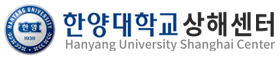 hanyang university sanghae center